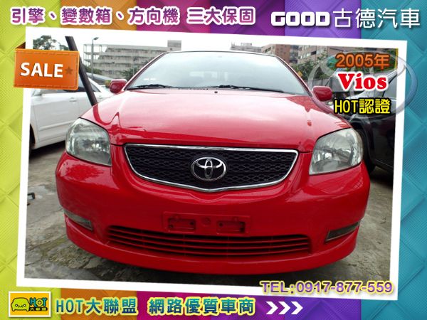 Toyota Vios免頭款可全貸 照片1