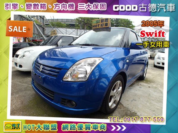 Suzuki Swift 一手女用車 照片1