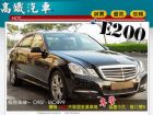 台中市BENZ E200  台中高鐵汽車 BENZ 賓士 / E200中古車