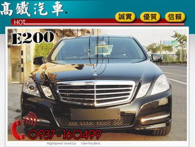 BENZ E200  台中高鐵汽車 照片2