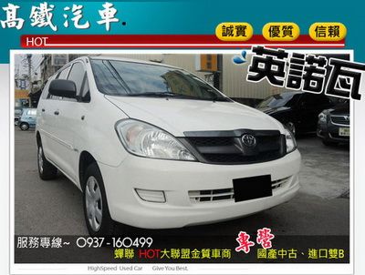 豐田 英諾瓦 INNOVA 照片1