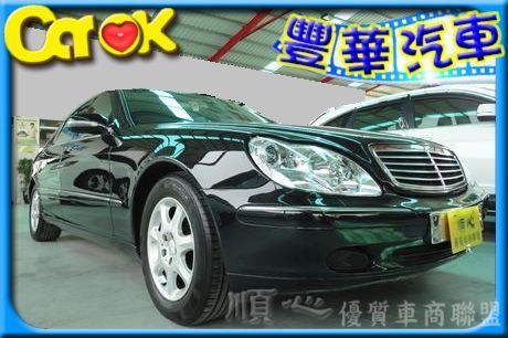 Benz 賓士 S-Class S320 照片1