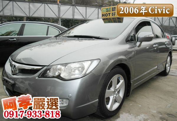 06年Honda Civic 車況佳 照片1