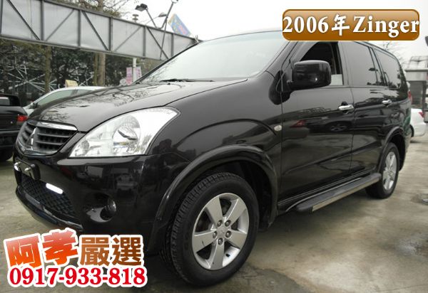 06年Mitsubishi Zinger 照片1