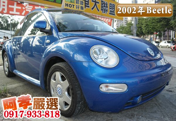 02年Vw Beetle 1.8T 寶藍 照片1