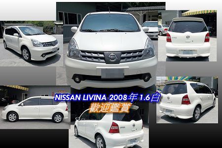 日產 LIVINA 08年 1.6白 照片2