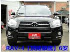 桃園市2011年式RAV-4~頂級旗艦 TOYOTA 豐田 / RAV4中古車