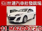 台中市免頭款全額超貸 信用空白強停遲繳瑕疵八大 MAZDA 馬自達 / 3中古車