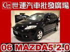 台中市免頭款全額超貸 信用空白強停遲繳瑕疵八大 MAZDA 馬自達 / 5中古車