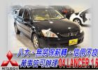 台中市免頭款全額超貸 信用空白強停遲繳瑕疵八大 MITSUBISHI 三菱 / Lancer中古車