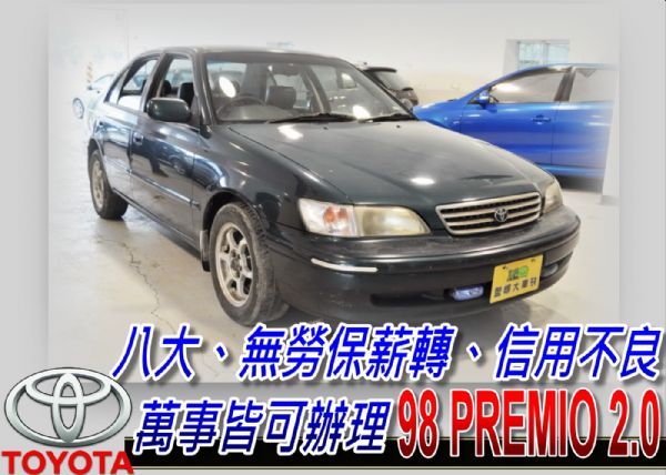 98 PREMIO 2.0 免頭款免保人 照片1