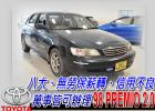 台中市98 PREMIO 2.0 免頭款免保人 TOYOTA 豐田 / Premio中古車