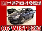 台中市05 WISH 2.0G 免頭款免保人 TOYOTA 豐田 / Wish中古車