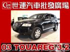 台中市03 TOUAREG 免頭款免保人全額貸 VW 福斯 / Touareg中古車