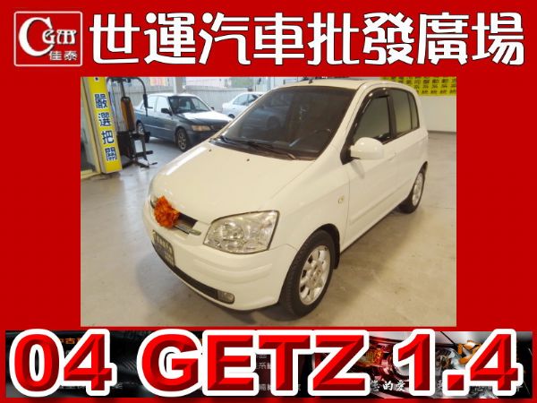 04 GETZ 1.3 免頭款免保人全貸 照片1