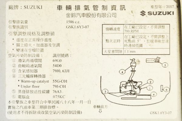 07 SX4 原裝進口 免頭款免保人全貸 照片10