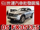 台中市05 FX35 免頭款免保人全額貸 INFINITI 極致 / FX35中古車