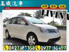 台中市10 日產 LIVINA 樂微娜 NISSAN 日產 / LIVINA中古車