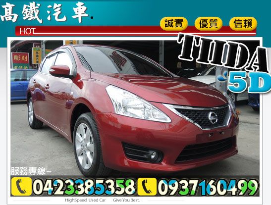 13 日產 NISSAN TIIDA 照片1