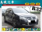 台中市07 福斯 R32  VW 福斯 / GolfR32中古車