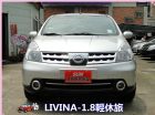 桃園市2008年LIVINA-1.8輕休旅~ NISSAN 日產 / LIVINA中古車