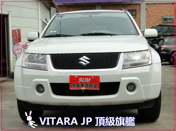 2006年VITARA JP 頂級旗艦~ 照片1