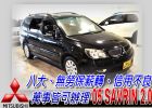 台中市05 SAVRIN 免頭款免保人全額貸 MITSUBISHI 三菱 / Savrin中古車