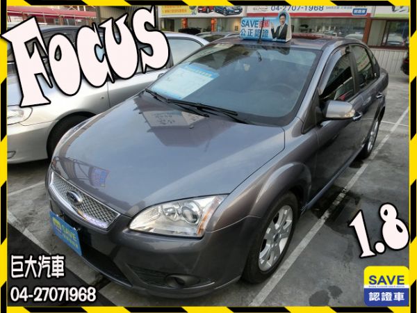 巨大汽車save認證FOCUS 照片1