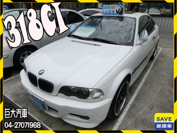 巨大汽車save認證318CI 照片1