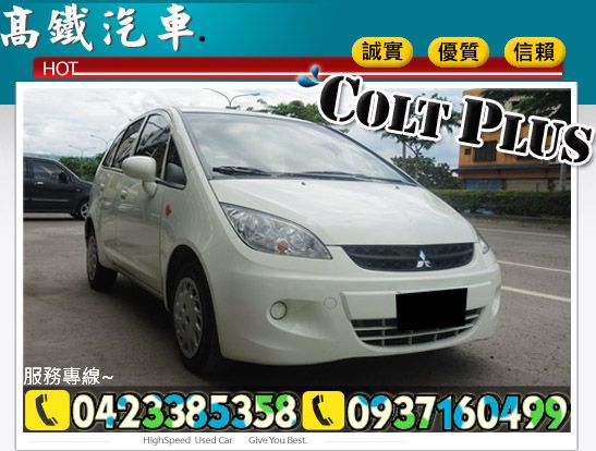 11 三菱中古車  可魯多  照片1