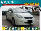 台中市11 三菱中古車  可魯多  MITSUBISHI 三菱 / Colt Plus中古車