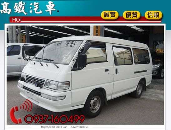 11 三菱中古車  得利卡 照片3