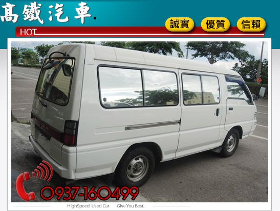 11 三菱中古車  得利卡 照片4