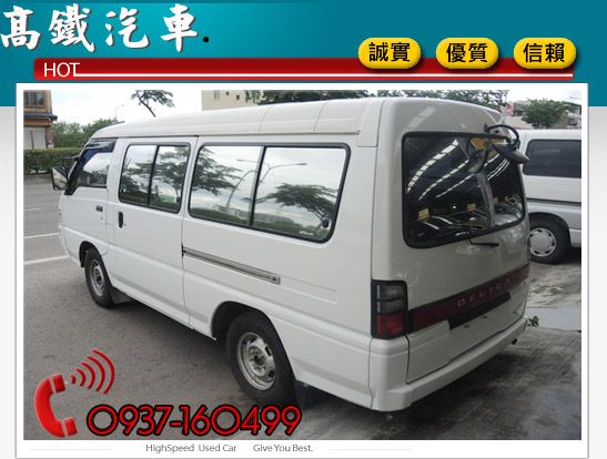 11 三菱中古車  得利卡 照片5