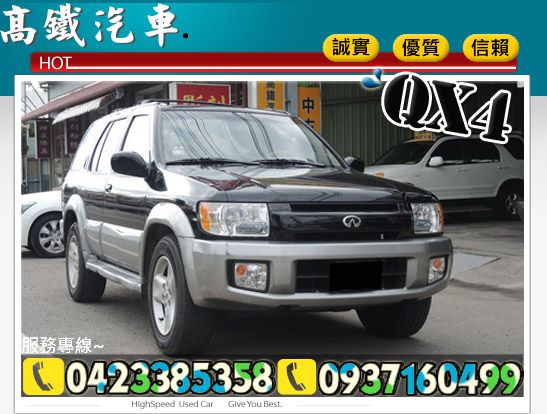 02 無限 極致 QX4 中古車  照片1