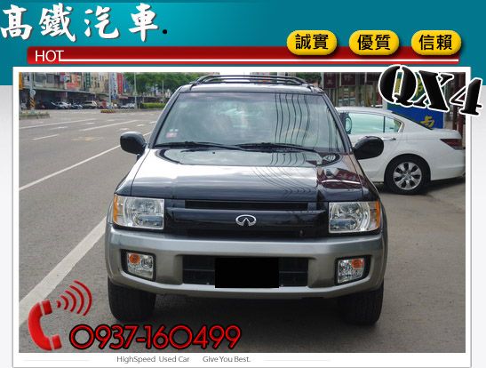 02 無限 極致 QX4 中古車  照片2