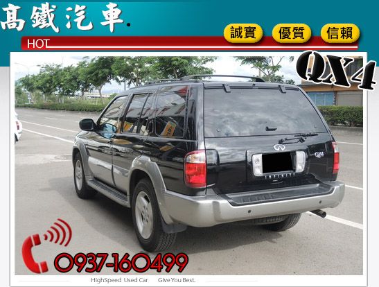 02 無限 極致 QX4 中古車  照片4