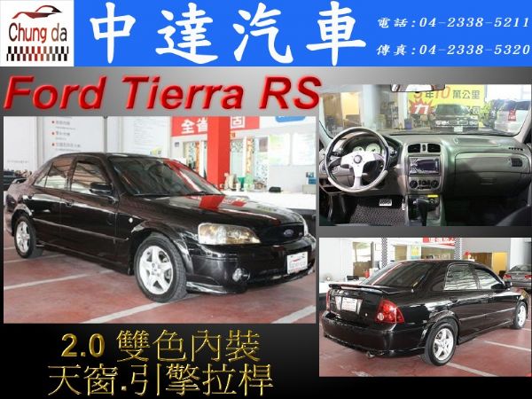 Tierra RS 照片1