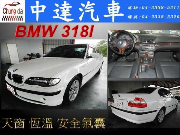 318i 照片1