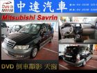 台中市Savrin MITSUBISHI 三菱 / Savrin中古車