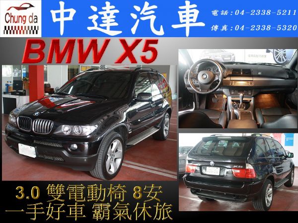 X5 照片1