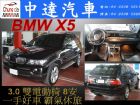 台中市X5 BMW 寶馬 / X5中古車