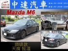 台中市6 MAZDA 馬自達 / 6中古車