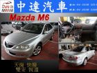 台中市6 MAZDA 馬自達 / 6中古車