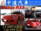 台中市RX-8 MAZDA 馬自達 / RX-8中古車