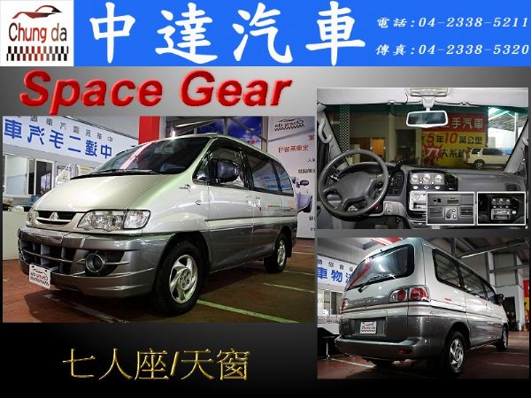 Space Gear 照片1