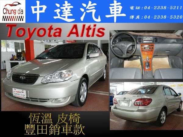 Altis 照片1