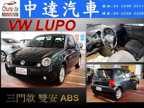 Lupo 照片1