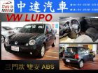 台中市Lupo VW 福斯 / Lupo中古車