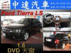 台中市Tierra FORD 福特 / Tierra中古車